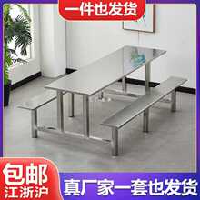 学校不锈钢连体食堂餐桌椅组合学生工厂468人公司职工饭堂快餐桌