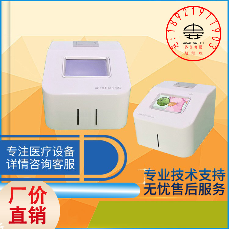 碳十四厂家幽门螺旋杆菌呼气检测仪碳十四耗材耗材试剂体检中心用