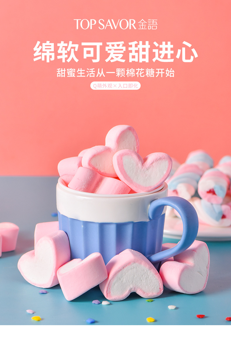 金语原味棉花糖158g 美国风味爱心夹心棉花糖牛轧糖独立包装零食