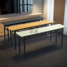 折叠桌子多功能户外便携培训桌长条桌简约长方形学习会议办公桌子