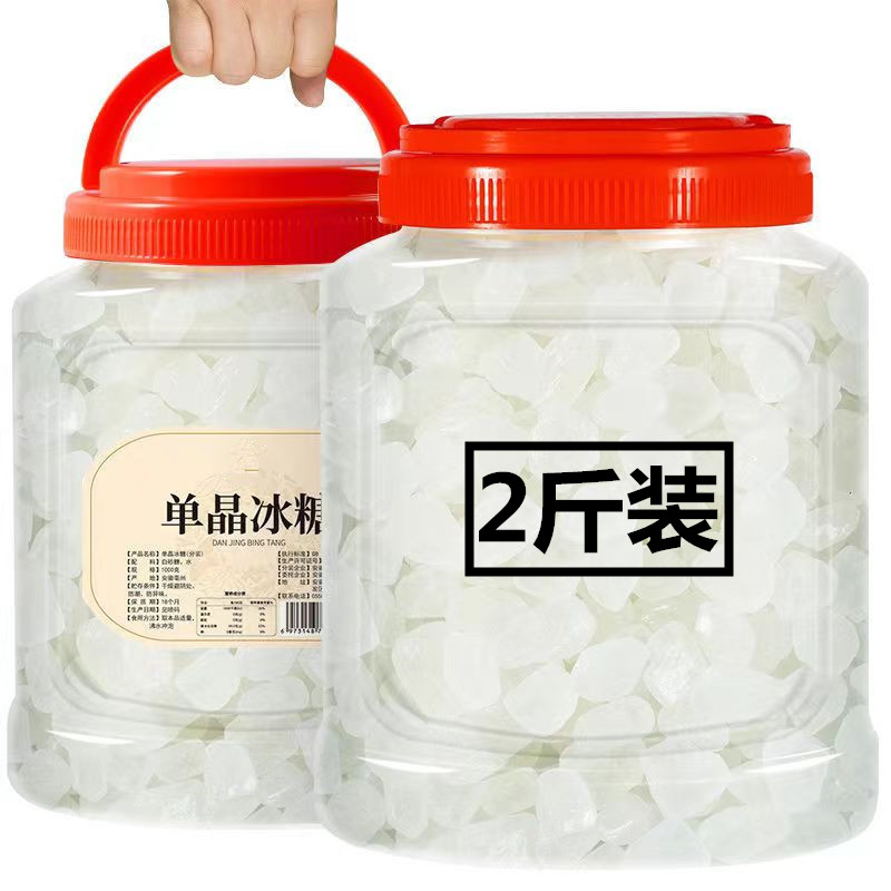 单晶冰糖大粒2500g包邮小颗粒白冰糖黄冰糖块拇指冰糖 5斤泡茶散