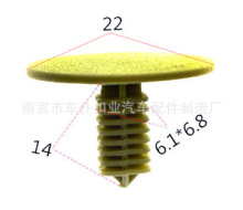 适用于夏利威乐威志吉利顶棚内饰板后备箱卡子卡扣A39