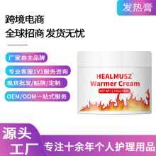 HEALMUSZ手足发热凝胶四肢麻木涂抹发热膏草本萃取跨境出口批发