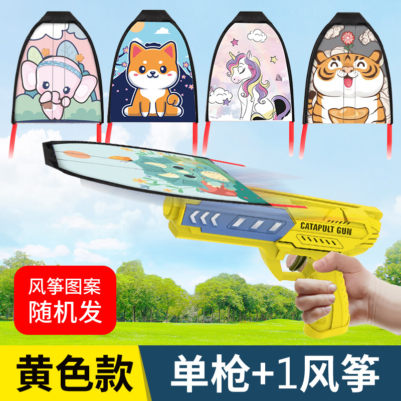 Catapult Kite Children's Toy Hand-Held Launch Sliding Elastic Rubber Band Kite Gun Outdoor Sports Boy Stall