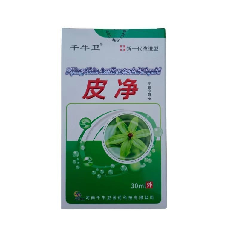 千牛卫皮净-阿里巴巴