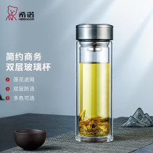 希诺（HEENOOR）玻璃杯双层男女士隔热防烫家用便携泡茶杯子商务