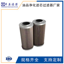 HH937399Q液压油滤芯循环油机油过滤芯液压站过滤器滤清器