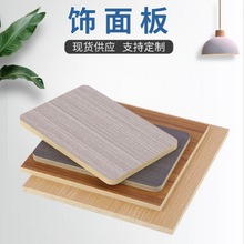 木飾面飾面板免漆板飾面板科定kd板背景墻木皮木紋裝飾板科技板