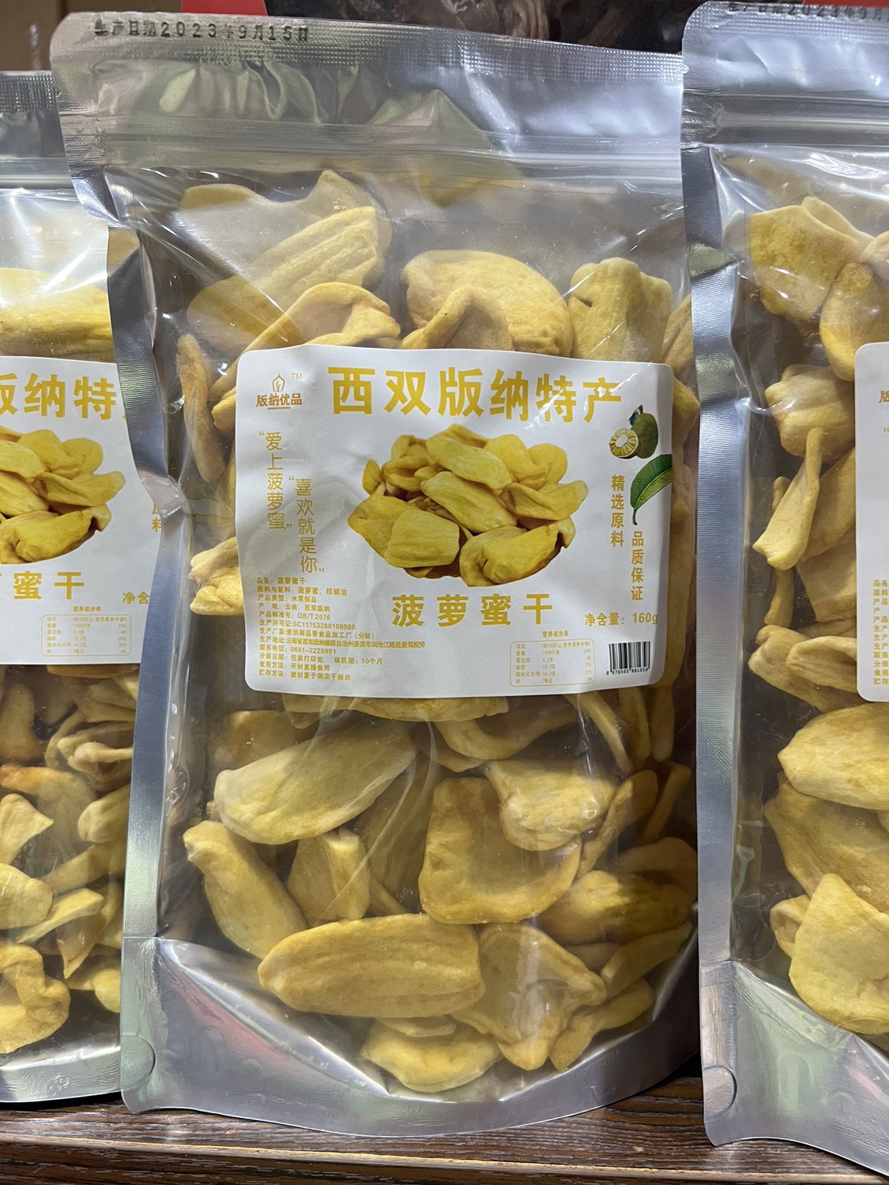 云南西双版纳特产香脆菠萝蜜干160克/袋-阿里巴巴