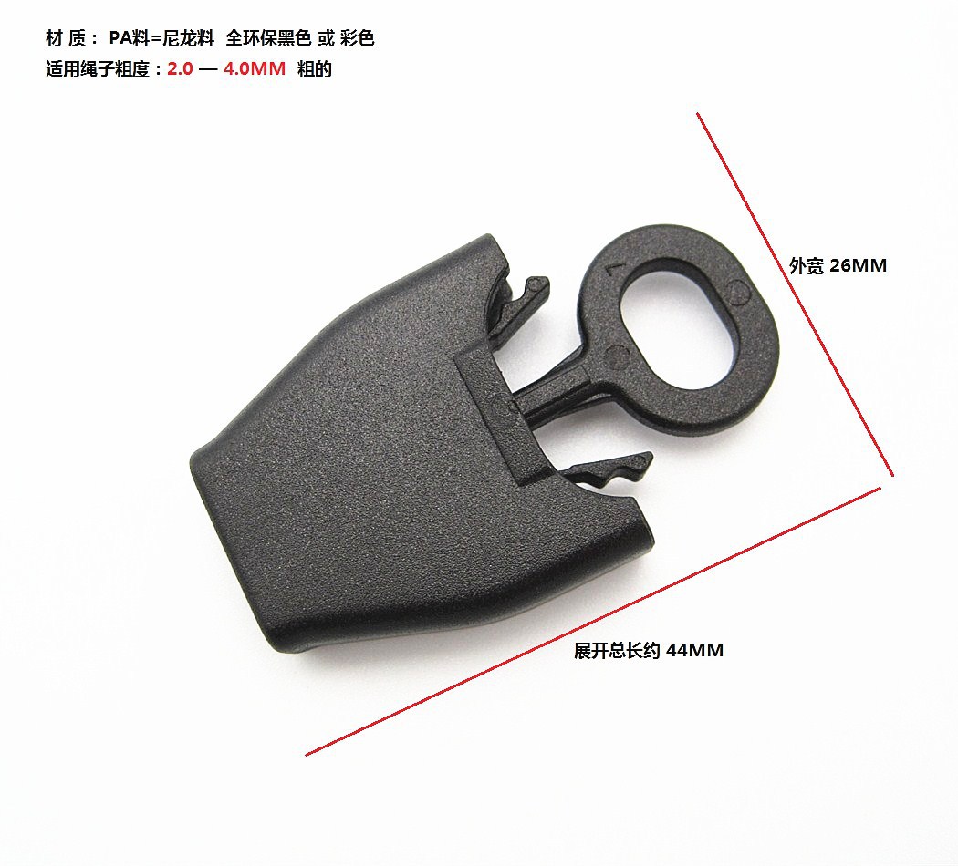 塑胶绳扣 塑胶锁卡绳扣 尼龙塑料锁扣 塑胶锁止扣 黑色绳带卡绳扣