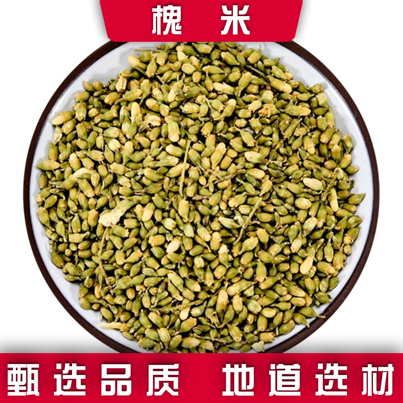 品茸堂 槐米 250g 槐米茶 槐花米茶 精选好货 新货 中药材生槐米