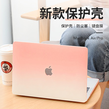 渐变苹果电脑保护壳适用macbookpro16笔记本电脑保护套macbook