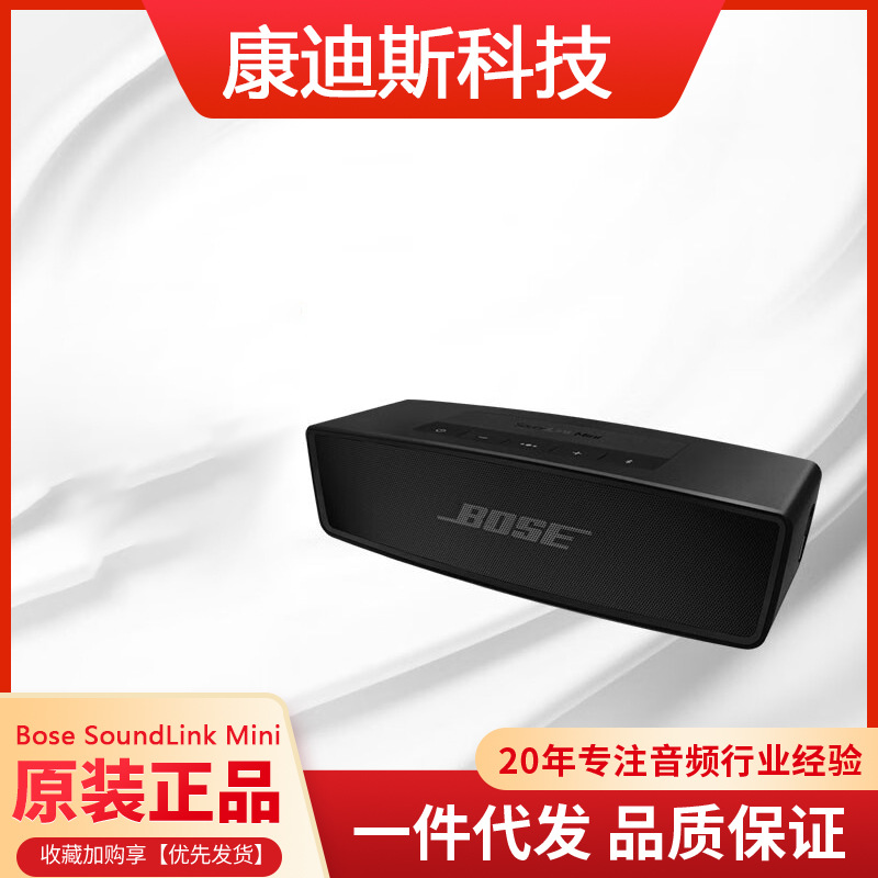 Bose SoundLink Mini蓝牙扬声器II 迷你无线便携重低音蓝牙音箱音