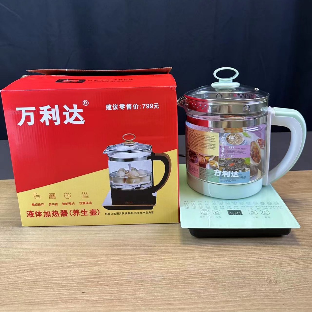 万利达分体壶养生壶煮茶器煎药壶养生壶烧水壶家用礼品批发会销