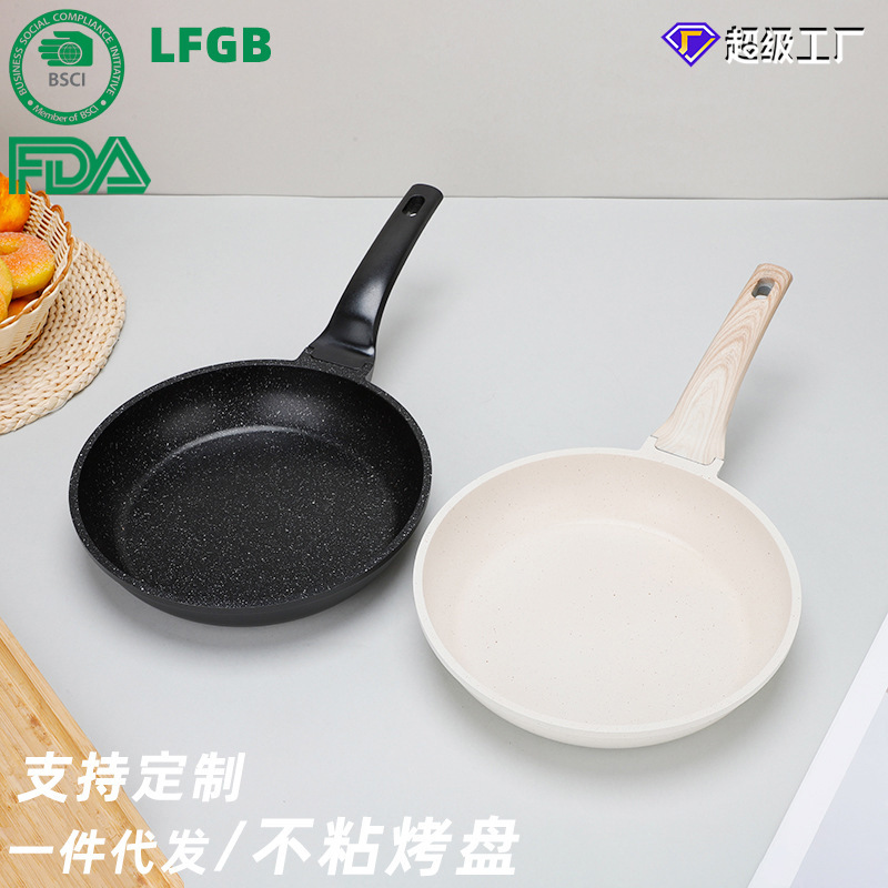 跨境家用麦饭石平底锅无油烟不粘锅牛排煎锅早餐锅煎蛋煎饼果子