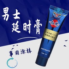 丸森延时膏勃鬼款男用品情侣情趣凝胶黑豹三代四代喷剂一件代发