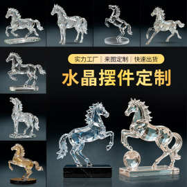 创意水晶马摆件订制 办公室十二生肖水晶摆件定做 商务纪念品定制