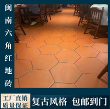 闽南风古建六角红砖酒店食堂餐厅厨房祖厝庭院防滑防潮陶土红地砖