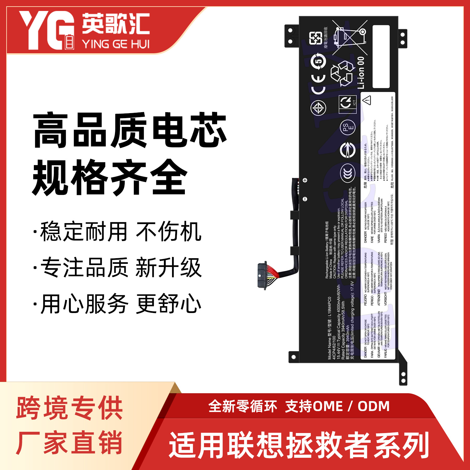 适用于联想拯救者Y7000/R7000/2020H笔记本电池L19M4PC0/L17M3PG1