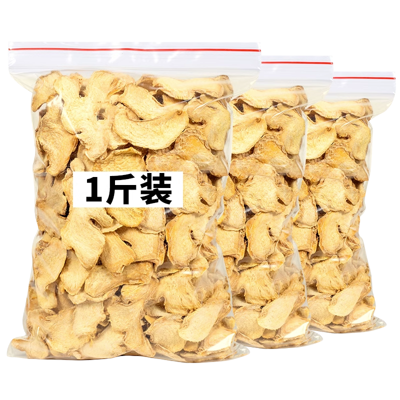 干姜片500g新货老姜片土姜云南生姜小黄姜食用泡水喝泡姜非材