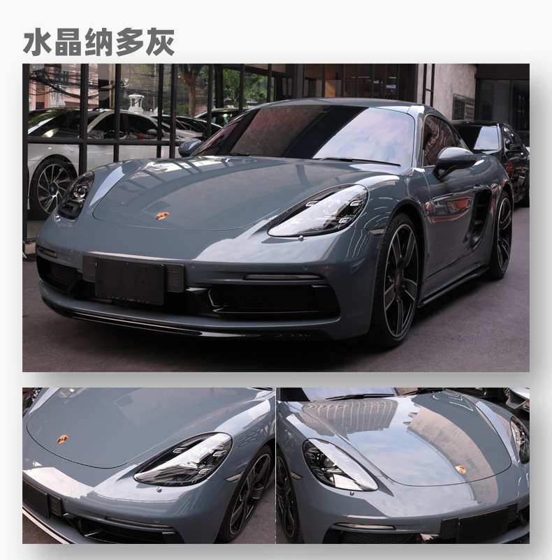 汽车改色膜超亮水晶金属全车身改装贴纸亮光膜水晶膜汽车贴膜透光