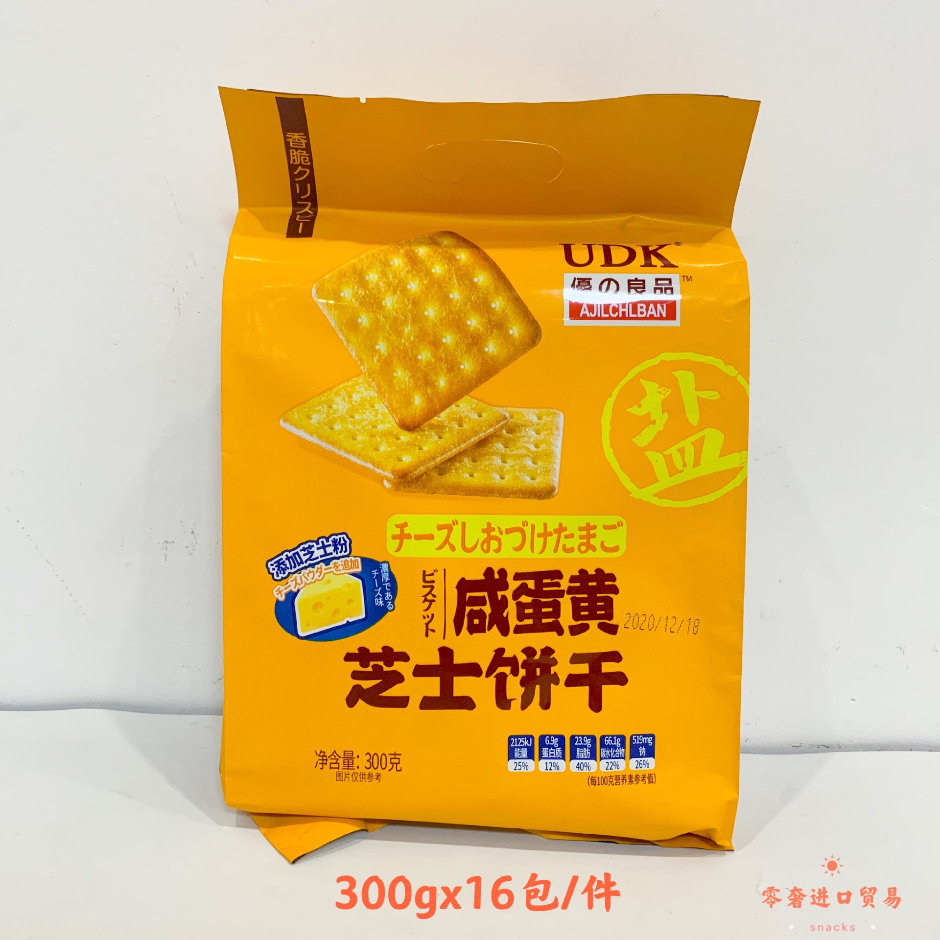 udk优之良品芝士什锦饼干咸蛋黄咸味三种味 300g袋装饼干团购批发