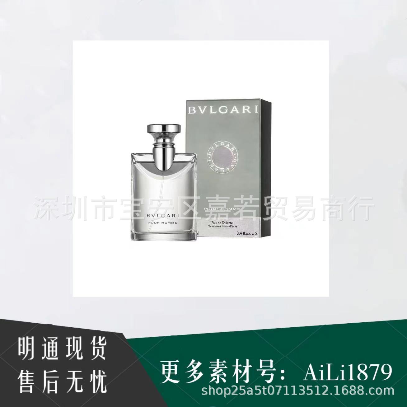 明通版大吉岭茶原版100ml50ml正装香水热卖款持久留香跨境外贸
