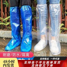 一次性雨鞋鞋套下雨天防水神器加厚长筒靴套户外男女防滑耐磨脚套