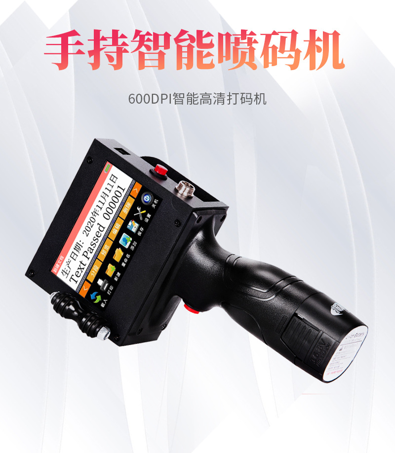 mx3s喷码机手持 小型日期打码机食品包装口罩动打字机二维码鸡蛋