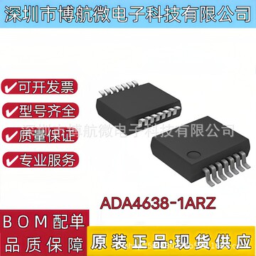 adi/亚德诺半导体ada4638-1arz封装soic-8精密放大器芯片全新现货
