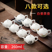 中式家用陶瓷大号茶壶 耐高温精瓷单个青花瓷 喝茶大容量功夫茶壶