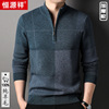 hyz sweater man thickening 2022 Autumn and winter new pattern middle age Half a Base coat 100% Sweater men's wear hyz sweater man thickening 2022 Autumn and winter new pattern middle age Half a Base coat 100% Sweater men's wear