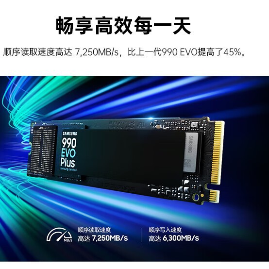 适用M.2接口NVMe协议三星1TB/2TB  SSD固态硬盘 990EVO Plus