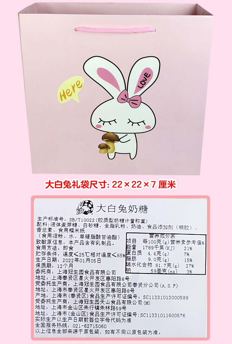 大白兔奶糖散装结婚喜糖礼盒装200g/300g多口味诞生生日情人礼物