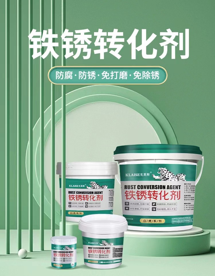 除锈剂-阿里巴巴