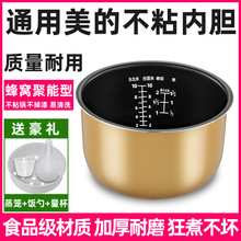 电饭煲内胆3L4L5L不粘WFS4029/3018Q/FZ50JB电饭锅内胆芯通用