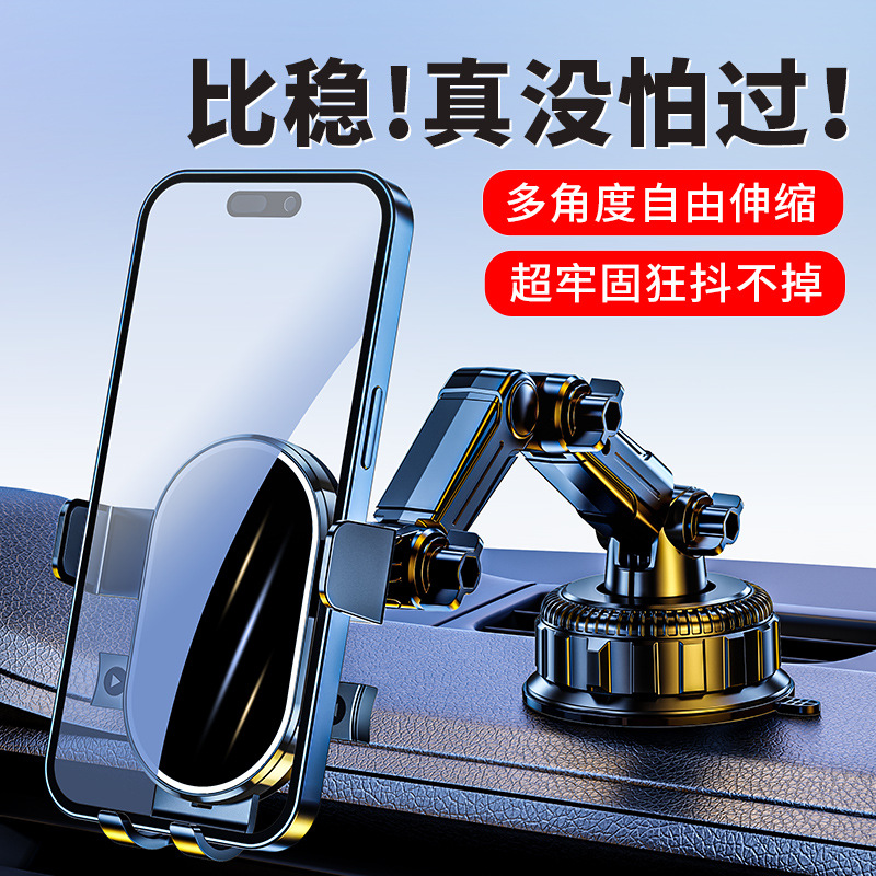 高级新款防震中控台车载手机支架汽车2025车内用品专用大全导航架