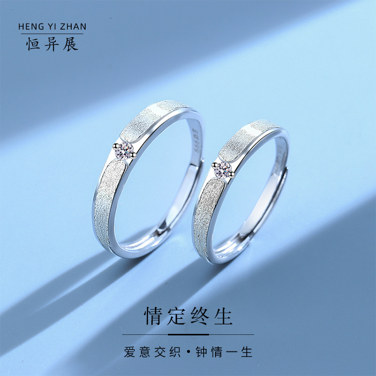 情定终生情侣戒指纯银S999设计感小众简约指环对戒异地恋礼物刻字