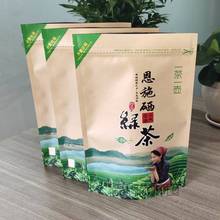 恩施硒绿茶茶叶散装茶叶袋子2022茶自封牛皮纸茶叶包装袋通用批发