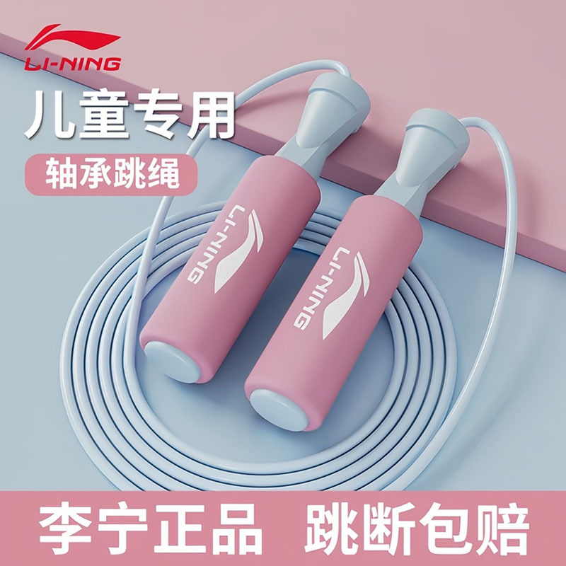 李宁中考专用跳绳初中生体育考试运动标准2023初三学生指定专业绳