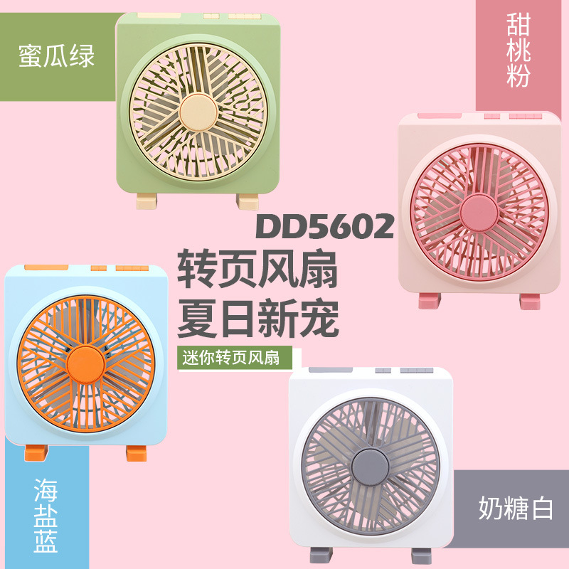 2023 New Fresh Nostalgic Desk Fan USB Charging Page Desktop Small Fan Learning Office Home Fan