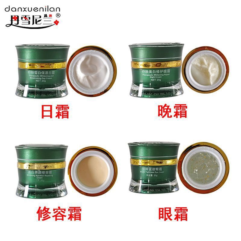 丹雪尼兰美白祛斑霜正品中华古韵白里透红二合一套装日晚霜修容霜