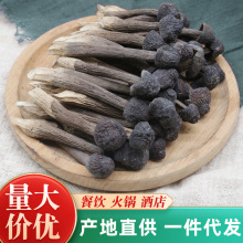 云南特产黑皮鸡枞菌食用菌鸡枞菌蘑菇鸡纵菌干货批发一件代发