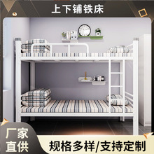 重庆上下床高低床学校宿舍小户型公寓卧室安全上下铁架床可制式