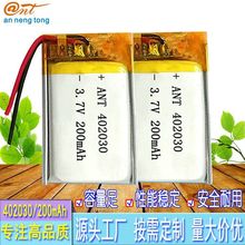 带认证402030聚合物锂电池150mah3.7V行车记录仪音箱电池厂家批发