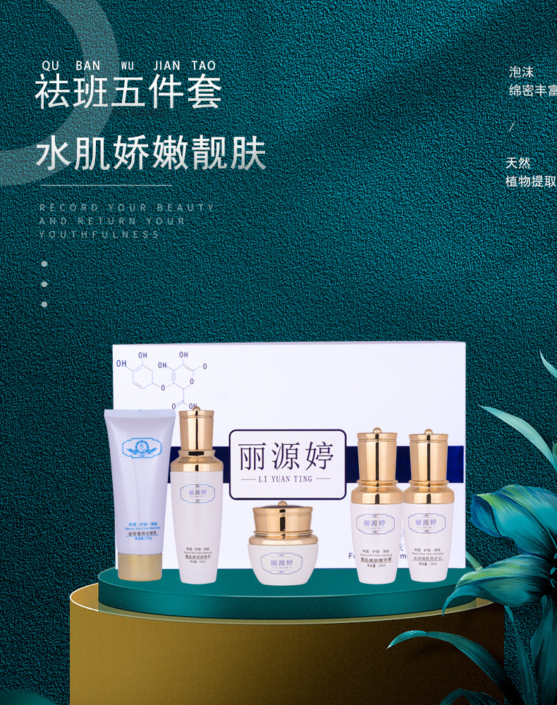 美容院美白祛斑套盒提亮淡斑精华套装黄褐斑雀斑老年斑护肤品套盒