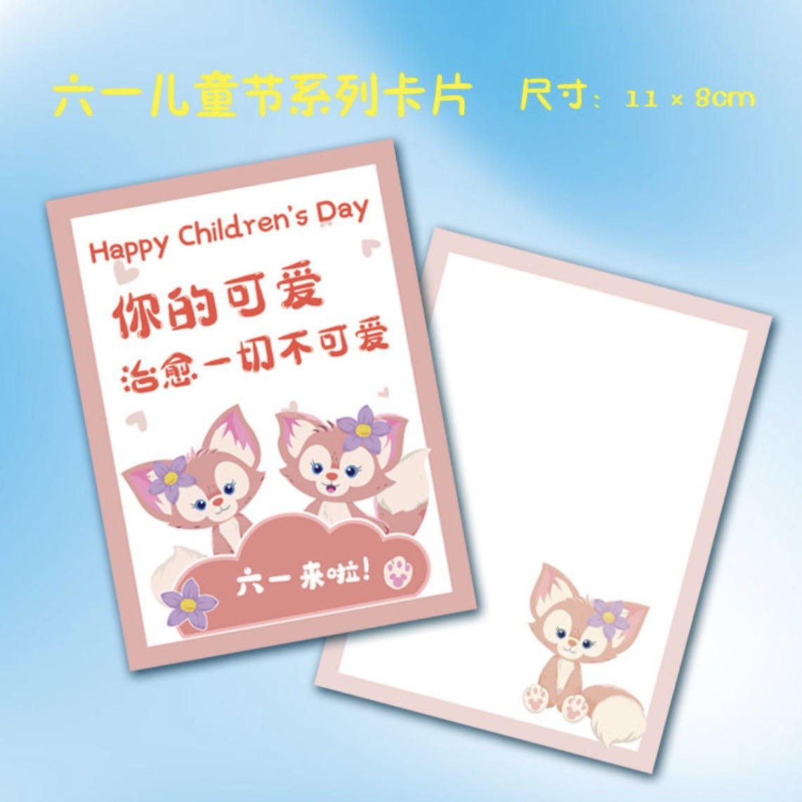 新款六一儿童节快乐祝福卡零食花束插卡幼儿园小朋友礼物卡片通卡