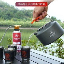 露营炊具户外烧水壶便携式泡茶壶车载炉烧水壶煮水壶可烧开水