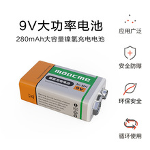 跨境批发镍氢9V充电电池金属探测仪充电电池话筒充电电池
