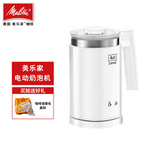 Melitta/美乐家 1014全自动冷热电动打奶器咖啡奶泡机家用打发杯